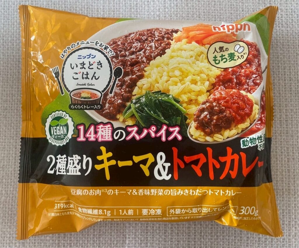 いまどきごはん 2種盛りキーマ&トマトカレー写真