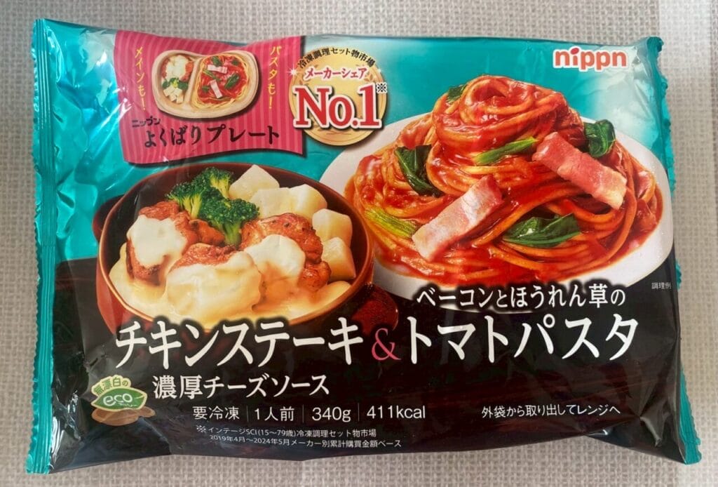 よくばりプレート チキンステーキ&ベーコンとほうれん草トマトパスタ写真