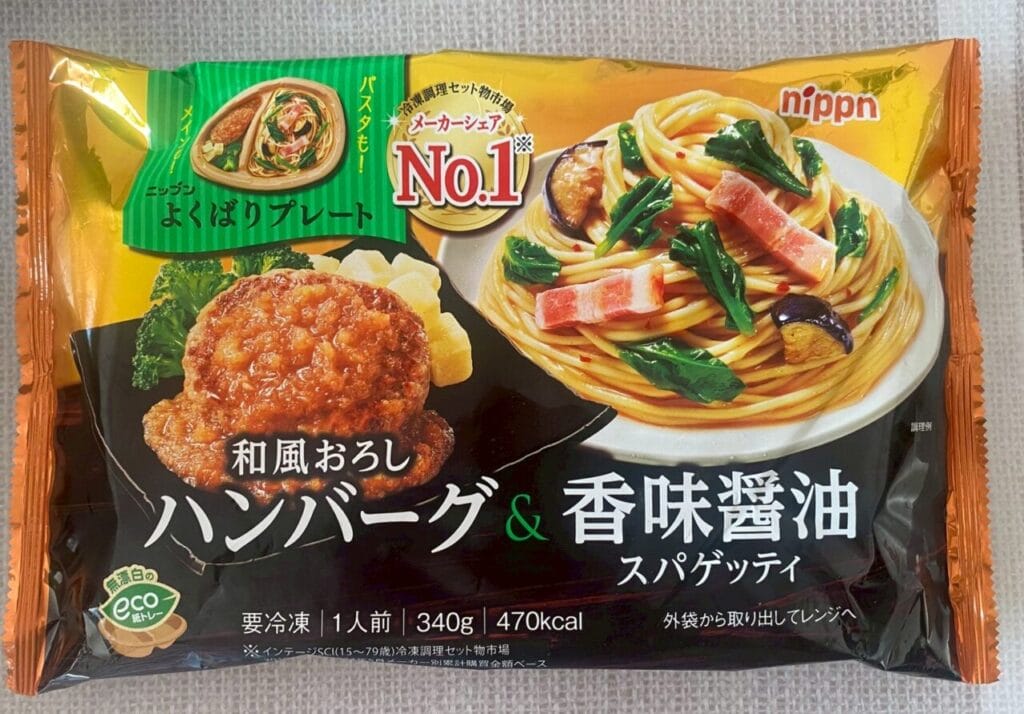 よくばりプレート 和風おろしハンバーグ&香味醤油スパゲッティ