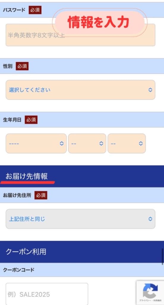 ニップントクトク便注文画面