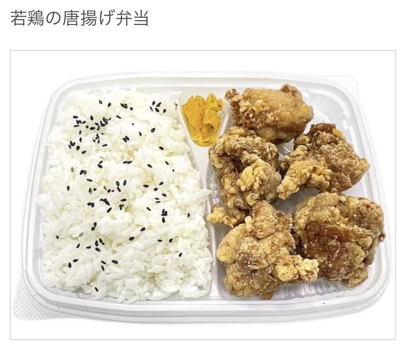 セブンイレブン 若鳥の唐揚げ弁当