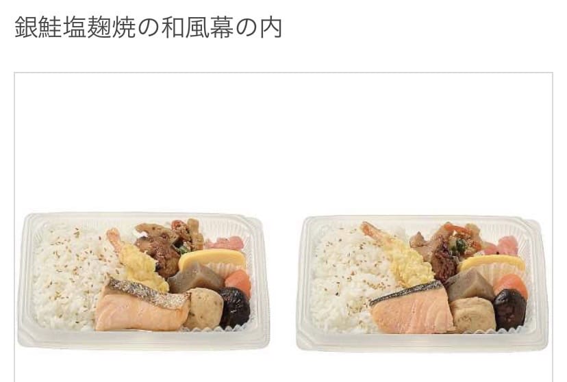 セブンイレブン 銀鮭塩麹焼の和風幕の内