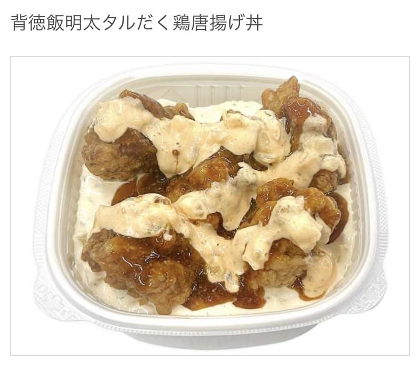 セブンイレブン 鶏からあげ丼 画像