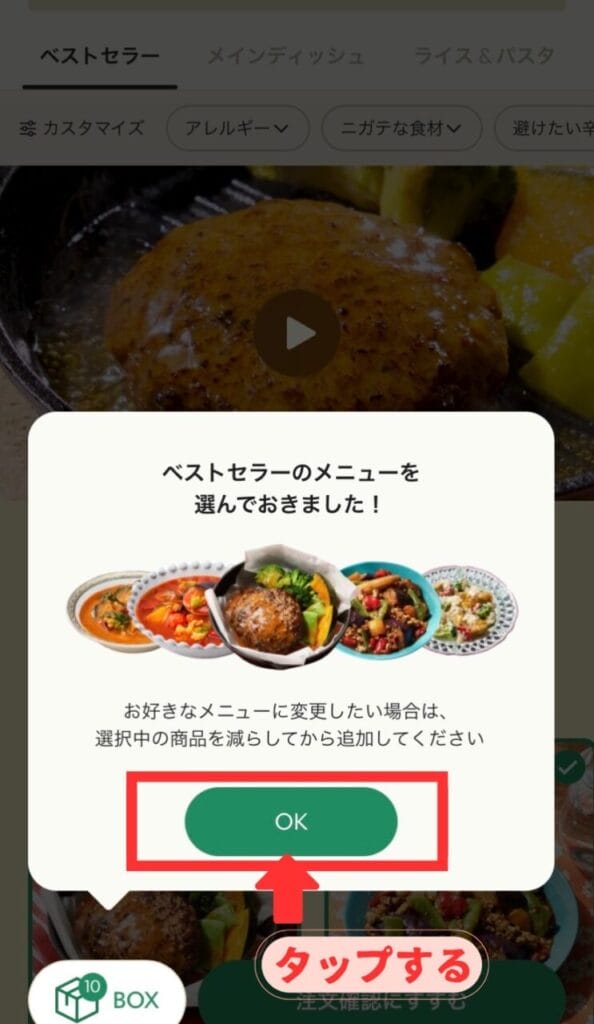 グリーンスプーン初回特別キャンペーン申し込み方法 画像