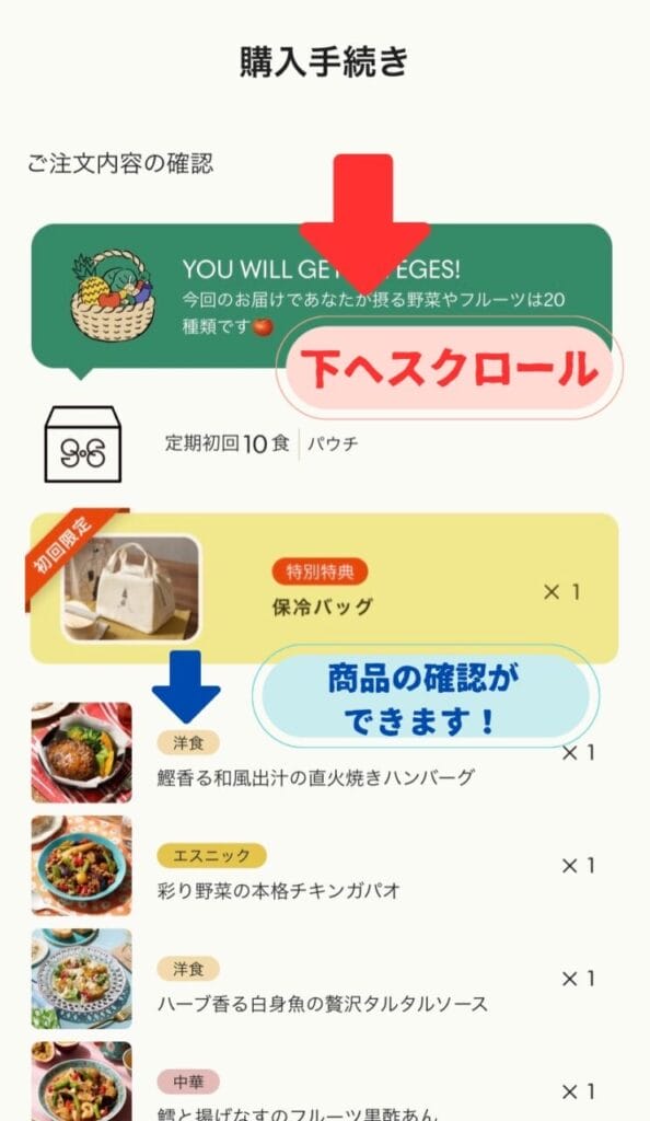 グリーンスプーン初回特別キャンペーン申し込み方法 画像