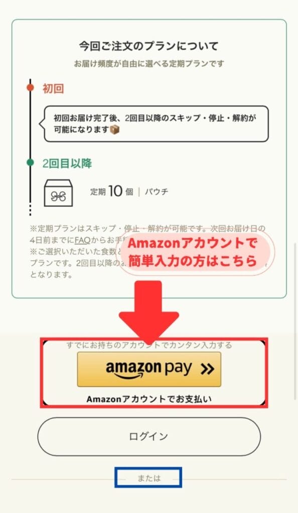 グリーンスプーン初回特別キャンペーン申し込み方法 画像
