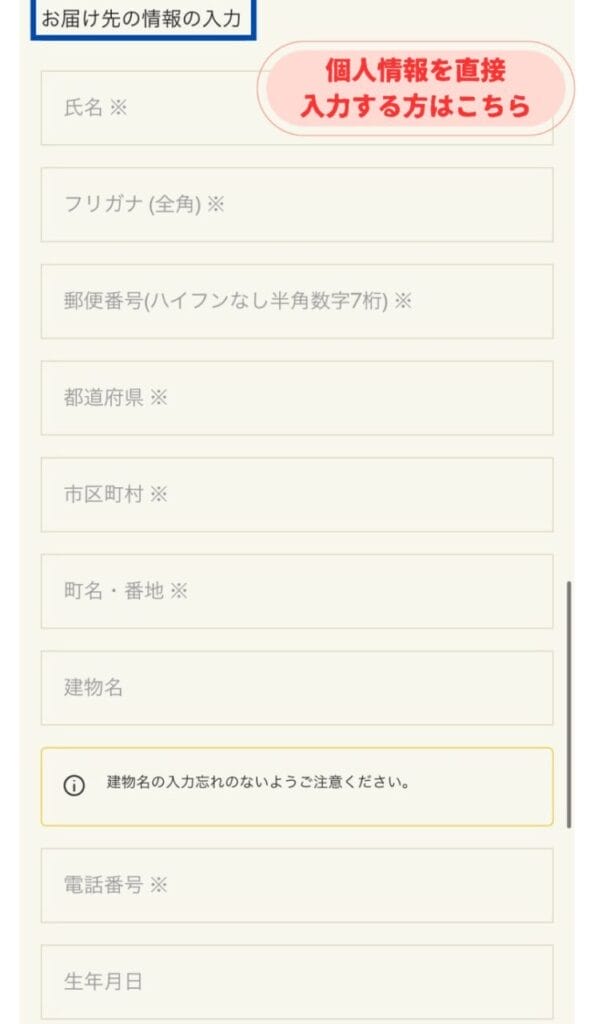 グリーンスプーン初回特別キャンペーン申し込み方法 画像