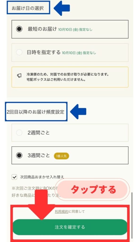 グリーンスプーン初回特別キャンペーン申し込み方法 画像
