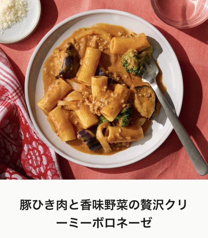 豚ひき肉と香味野菜の贅沢クリーミーボロネーゼ 画像