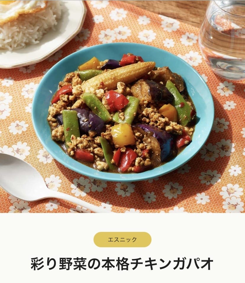 彩り野菜の本格チキンガパオ 画像