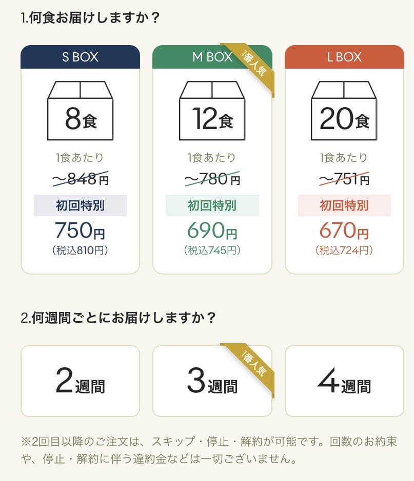 グリーンスプーン 定期購入 画像