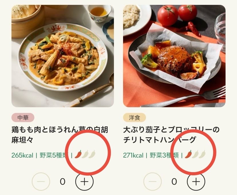 グリーンスプーン メニュー
画像