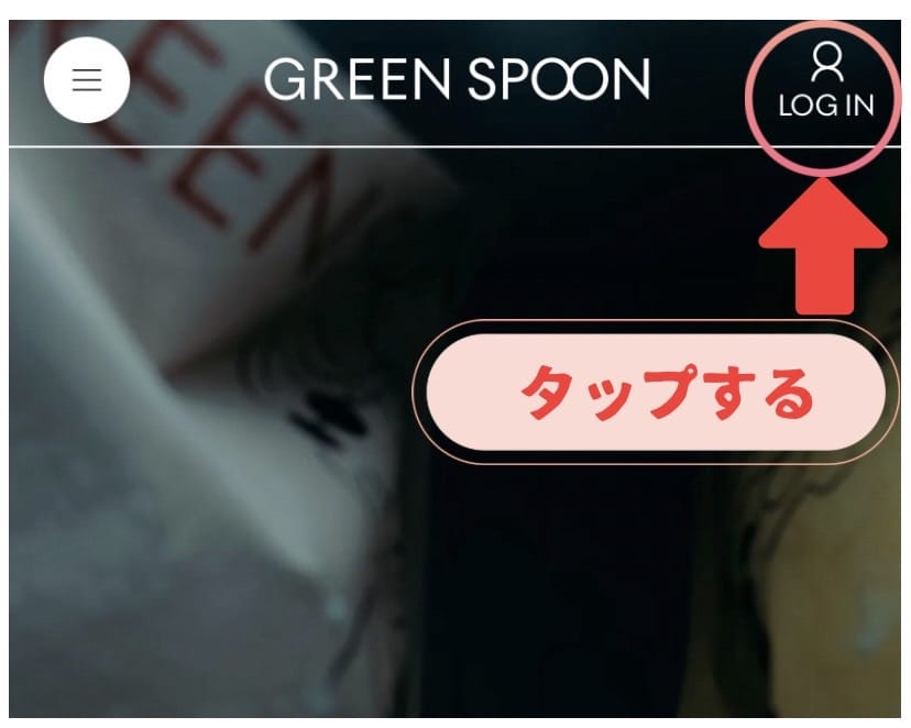 グリーンスプーンHP トップページ写真