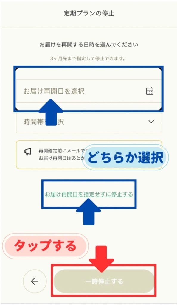 グリーンスプーン 停止写真