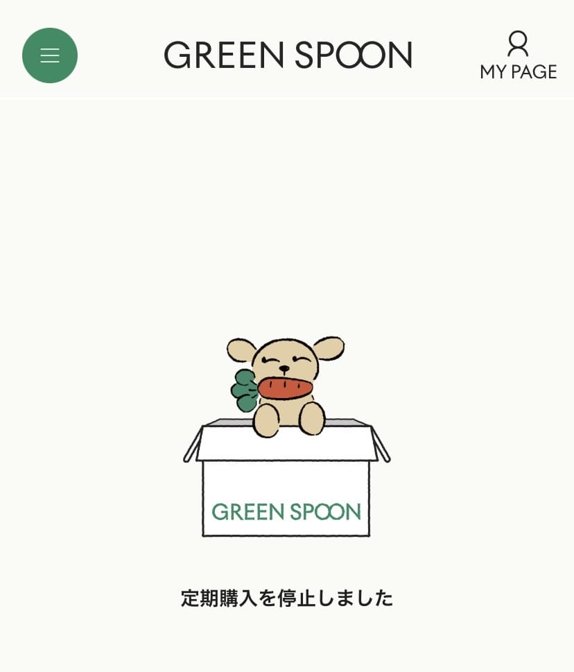 グリーンスプーン 停止写真