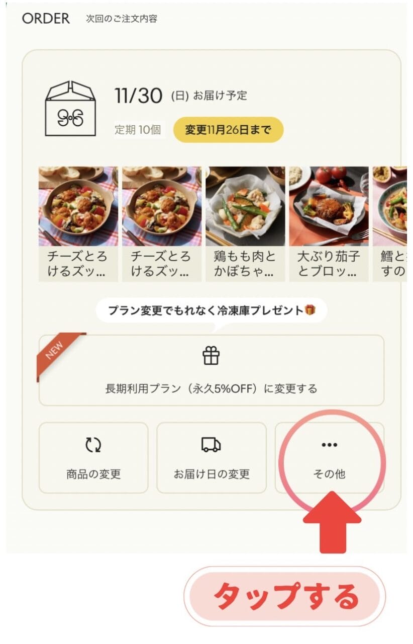 グリーンスプーン スキップ写真