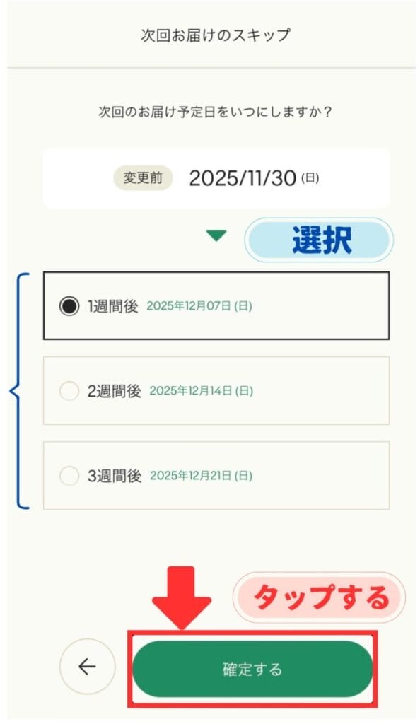 グリーンスプーン スキップ写真