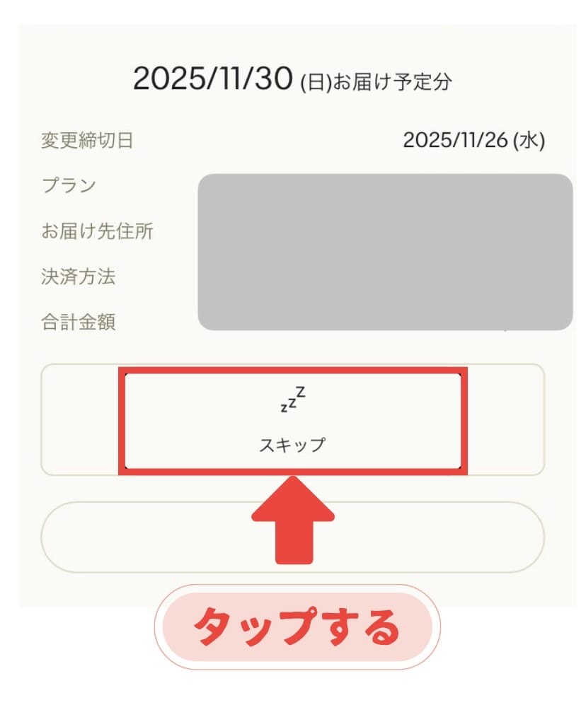 グリーンスプーン スキップ写真