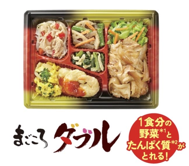 まごころダブル　画像