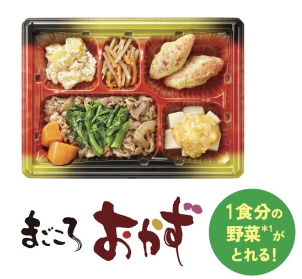 まごころおかず　画像