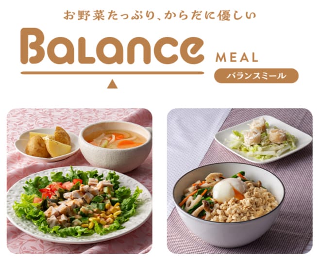 ヨシケイ バランスミール