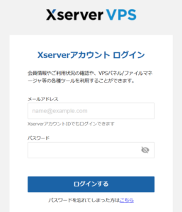 Xserverアカウントのログイン画面