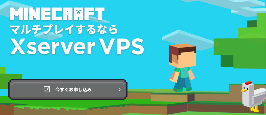 Minecraft（マイクラ）