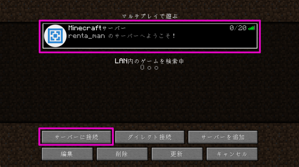 Aternos　マイクラサーバー立て方12