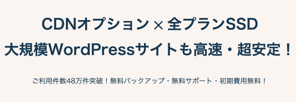 さくらのレンタルサーバの良い評判・メリット→月額料金が安い・サーバーリニューアルにより高速化などなど