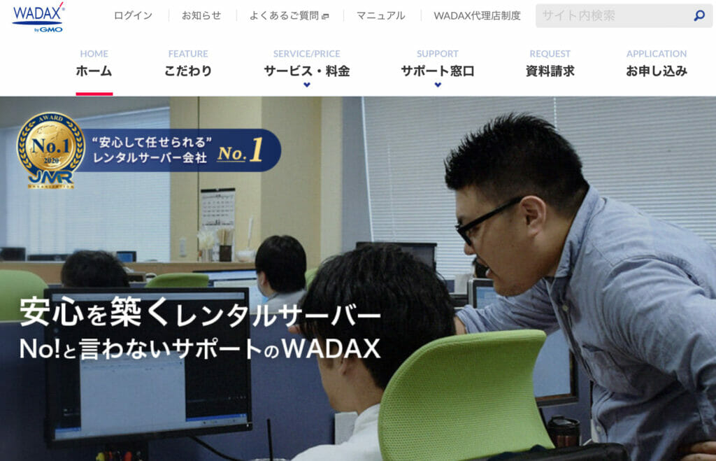 WADAX