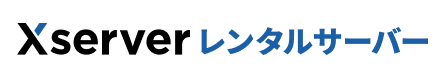 エックスサーバーロゴ