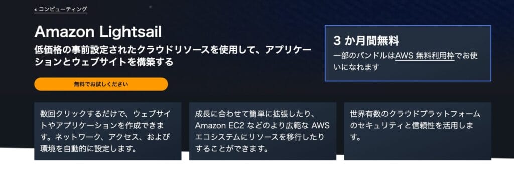 AWS Lightsail