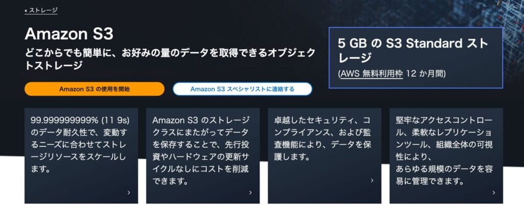 AWS S3