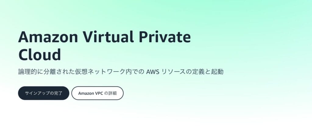 AWS VPC