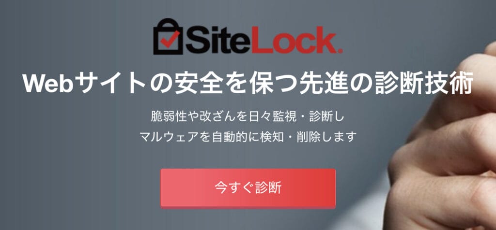 SiteLock