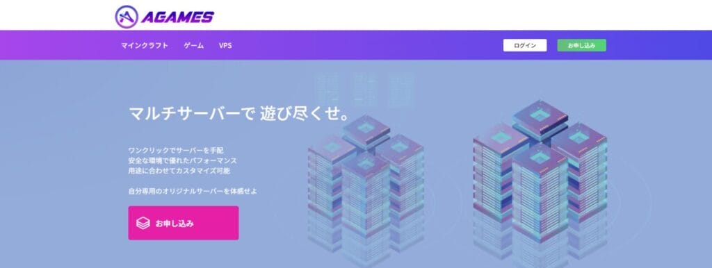 Agames公式サイト