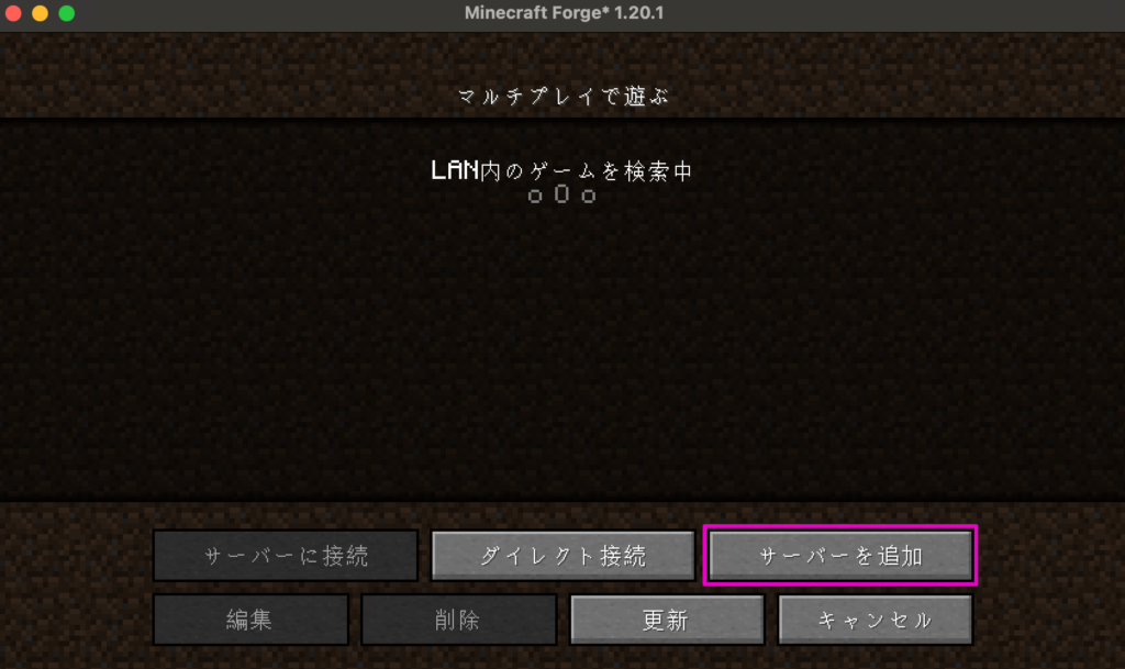 Forge解説11