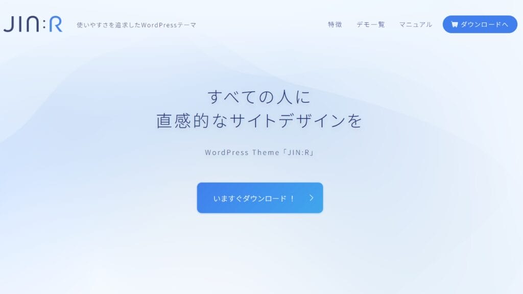 JIN:R公式サイト