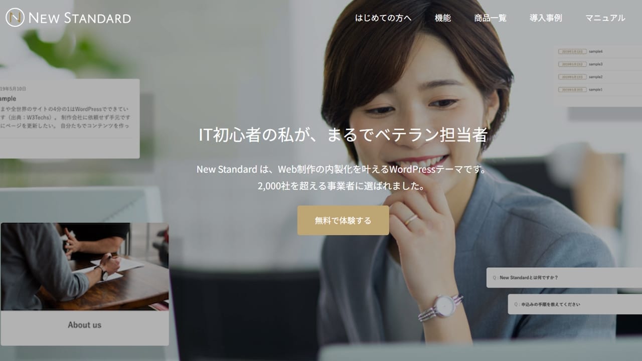 New Standard公式サイト