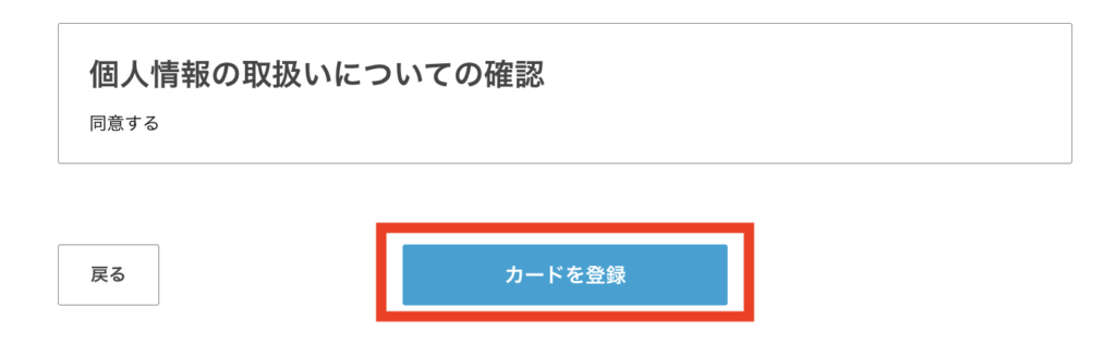 さくらのレンタルサーバ　申し込み手順8-6