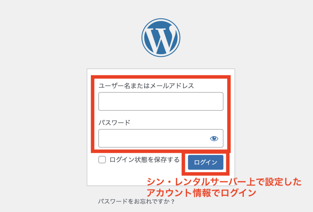 シン・レンタルサーバー　WordPressの始め方7