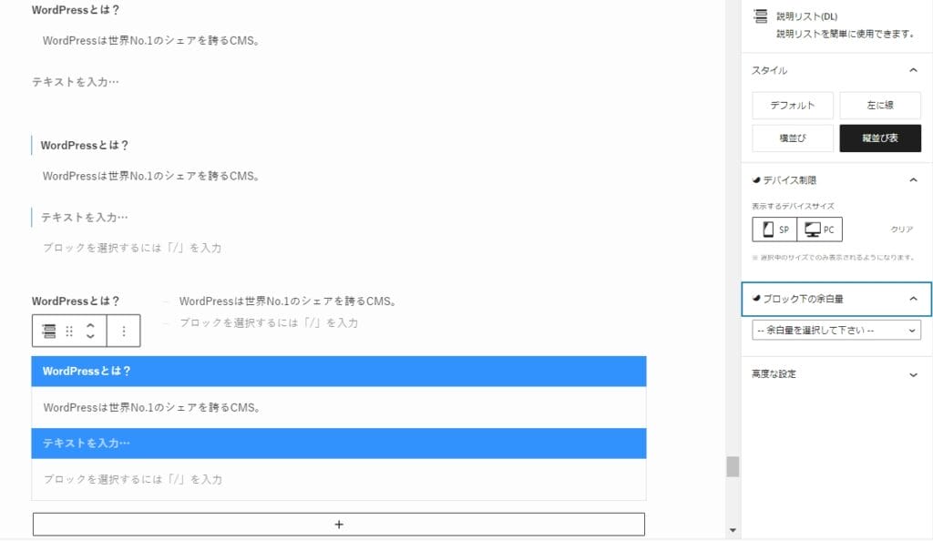 SWELL説明リストブロック