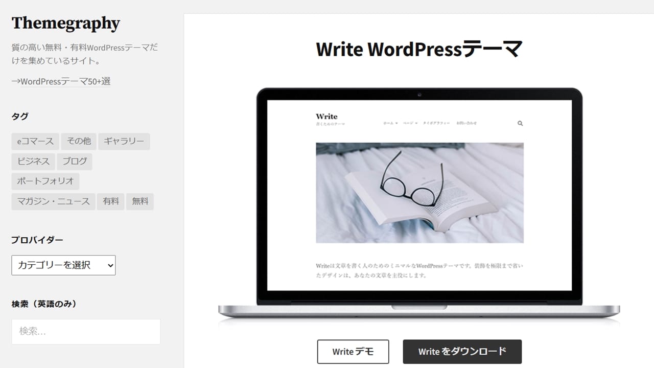 Write公式サイト