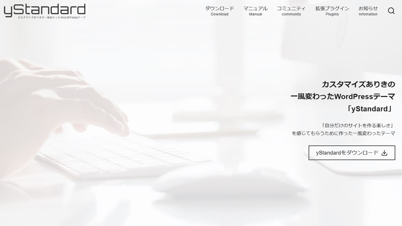 yStandard公式サイト