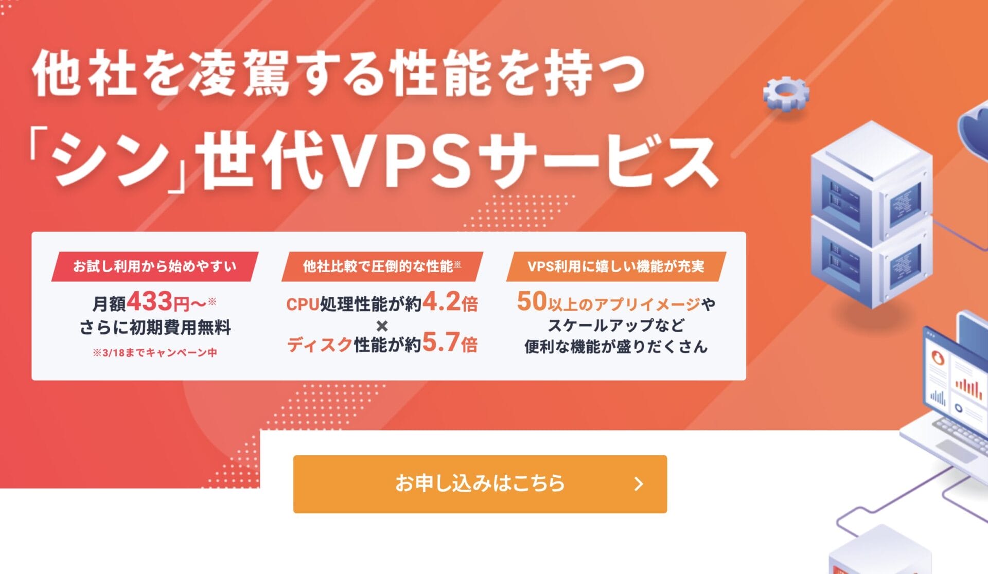 シン・VPS