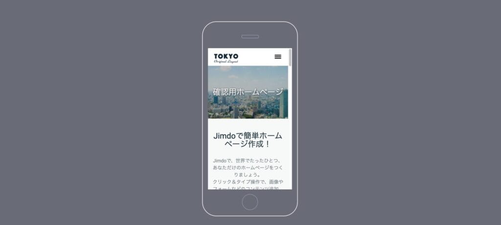 スマホで表示させた場合