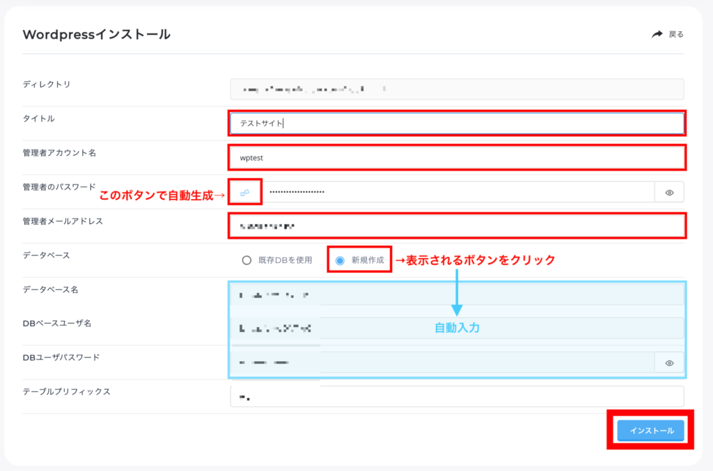 ABLENETレンタルサーバーでのWordPressの始め方5