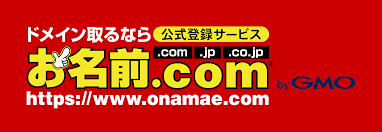 お名前.com　ロゴ