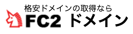 FC2ドメイン　ロゴ