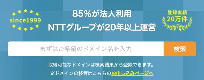 名づけてねっと